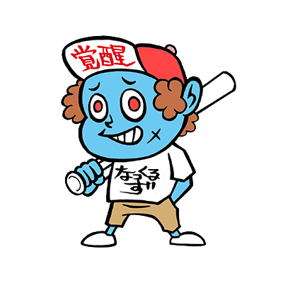 【業界ドラッグ裏話】バレたらアウト 囁かれるクサ好き芸能人たち | 覚醒ナックルズ - Part 2