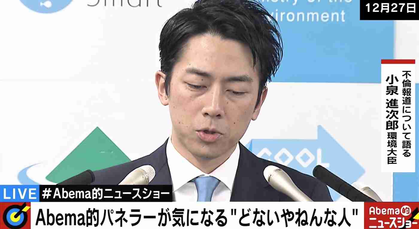 「官邸で結婚報告、不倫を『個人的な事』で語らずはダブルスタンダードだ」宮崎謙介氏、小泉環境大臣の不倫報道対応に | AbemaTIMES