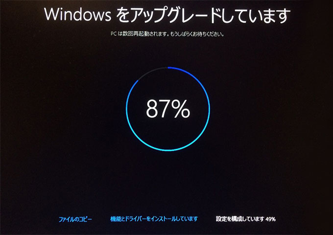 【実録】Windows7→10アップグレードに失敗して試行錯誤した結果 | 出張パソコン修理,データ復旧,インターネット設定,パソコンサポート,ITサポートなら株式会社とげおネット/東京,神奈川,埼玉,千葉