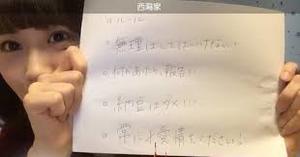 【速報】NGT事件、人望民西潟家、ネット通名・丹野典彦こと乃り坂さん、facebook特定されて垢消し逃亡のスレが地下に立つ: ヤバイ！ニュース(・∀・)