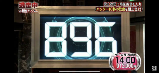 逃走中 疑問噴出 番組中の 大ミス に呆れ声 ヤラセ感半端ない ガールズちゃんねる Girls Channel