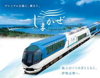 伊勢志摩一人旅