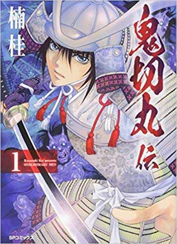 炎上 女性漫画家の楠桂 娘に会いたい と家までつきまとう男子に連絡先を勝手に教えてしまう ガールズちゃんねる Girls Channel