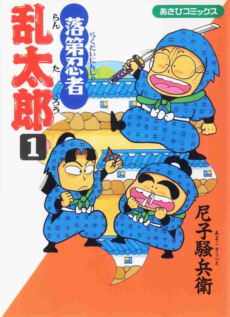 「忍たま乱太郎」を語りたい