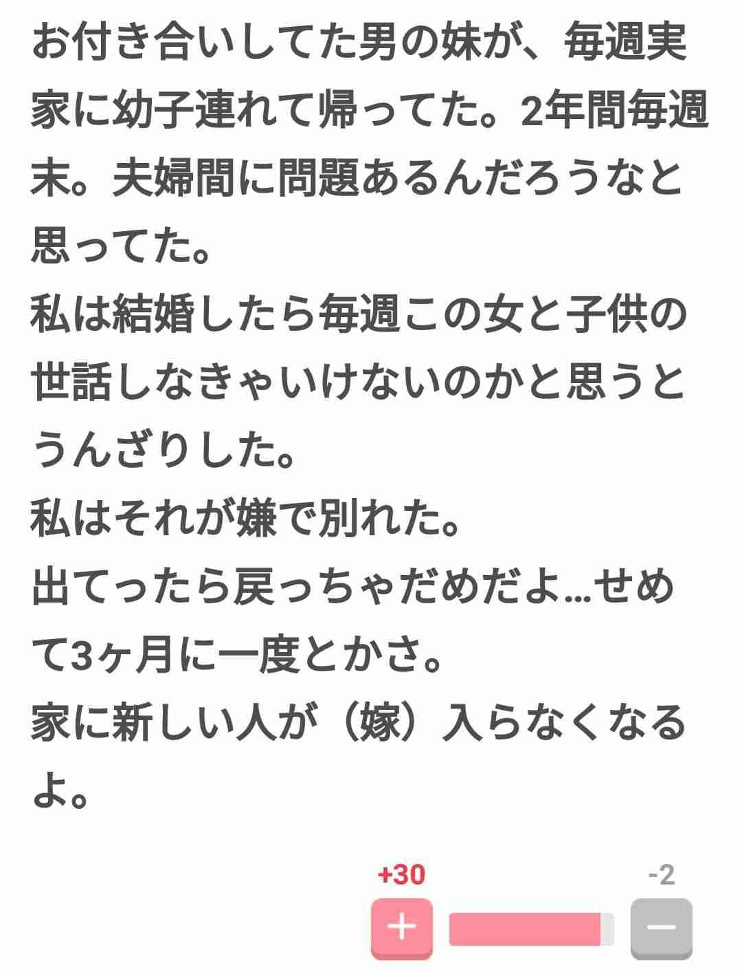 彼氏の周りの環境で結婚を諦める事 ガールズちゃんねる Girls Channel