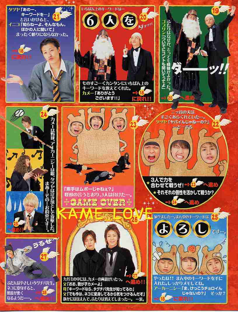 ジャニーズをハリーポッターの寮で組み分けするトピ
