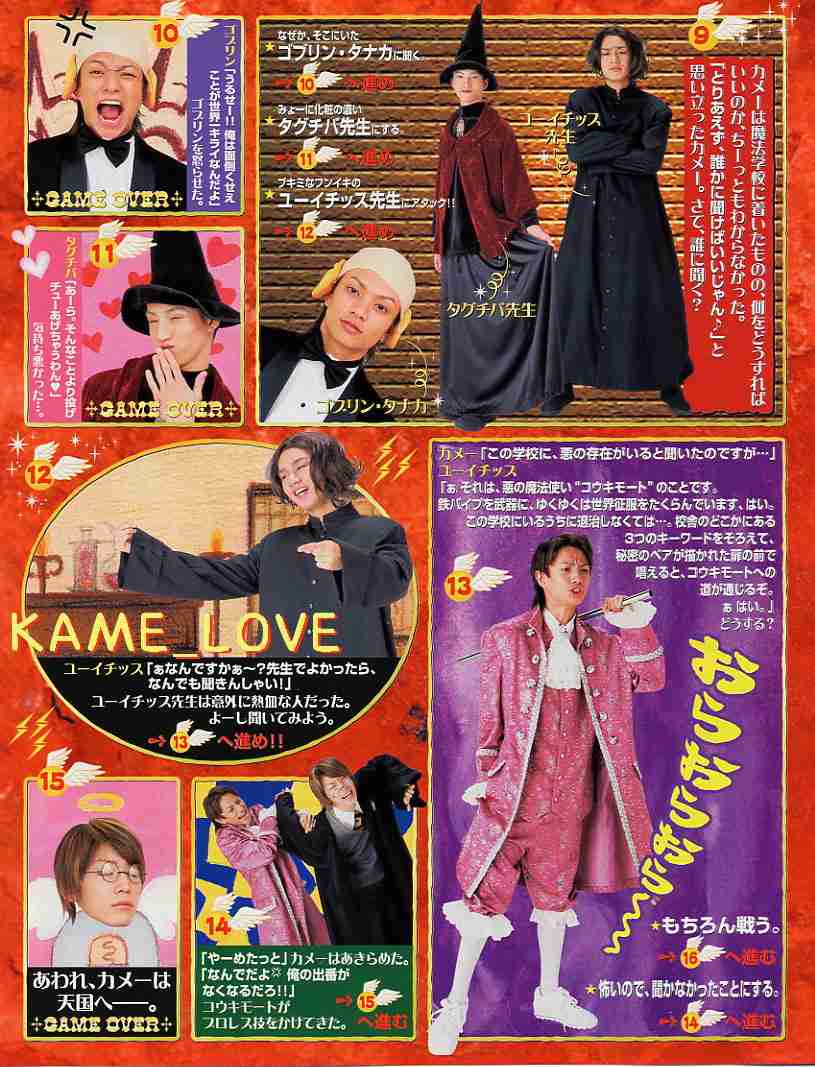 ジャニーズをハリーポッターの寮で組み分けするトピ