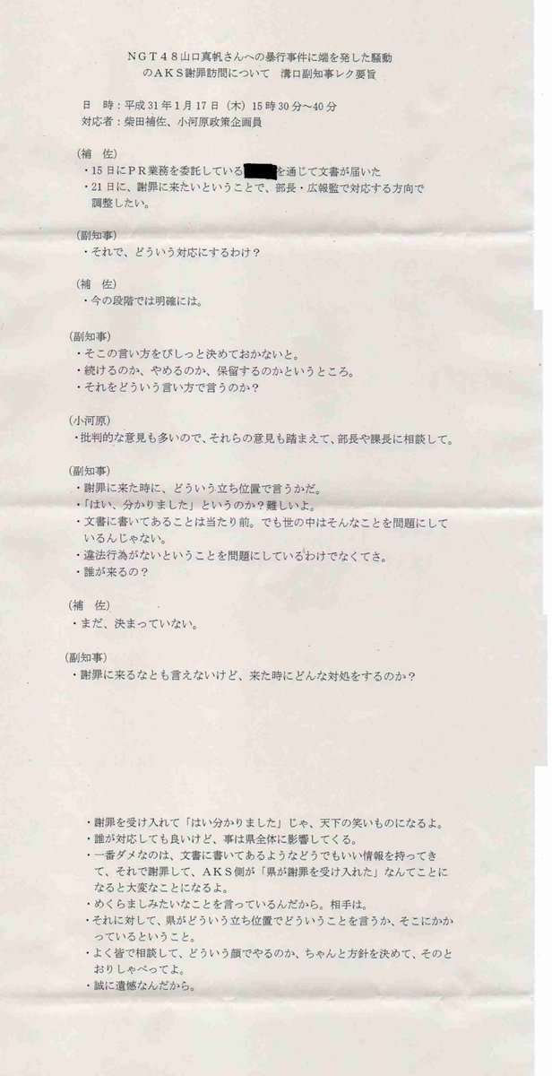 元NGT48山口真帆、喜びの女優デビュー「いろんな人への勇気に」