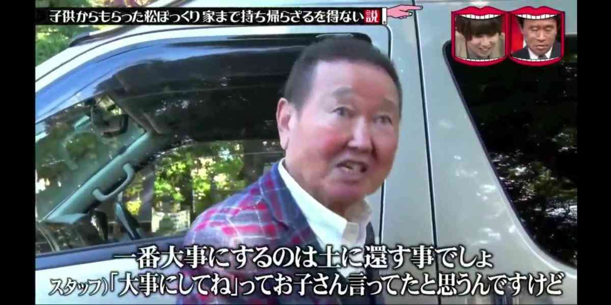 【放送事故？】板東英二が『水ダウ』でマジギレ「2億円ください」