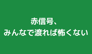 「道を譲ってください!」交差点で連呼する救急車 なぜ協力しない歩行者多い?
