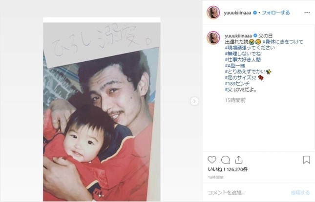 木下優樹菜「父は社長」「祖父は7億円地主」超ヨユ～で芸能界引退か