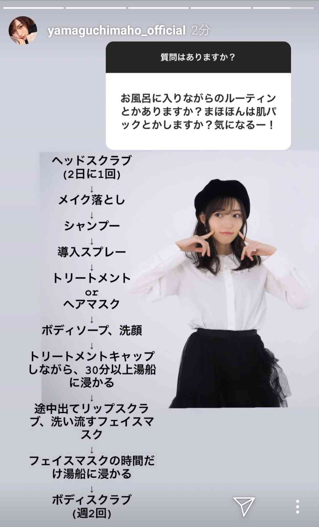 元NGT48山口真帆、喜びの女優デビュー「いろんな人への勇気に」