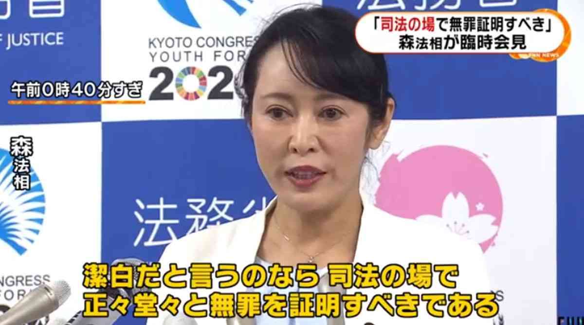 森まさこ法相、ゴーン被告人に対し「無罪証明すべき」→批判受け訂正「主張と証明を言い間違えた」