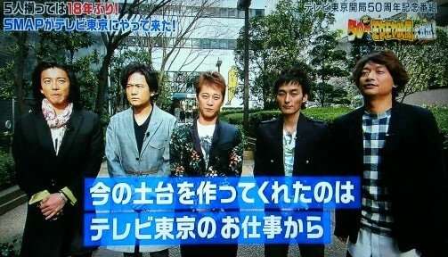 「新しい地図」3人、年末年始に数々のテレビ出演で爪痕 今後、それぞれに別の目標がある？