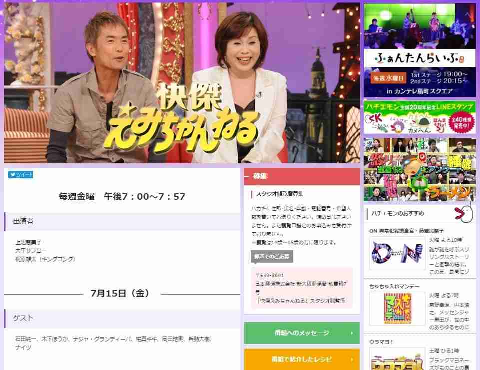 上沼恵美子が強烈ダメ出し　芸人の娘タレントへのいじめ？愛？ : J-CASTニュース
