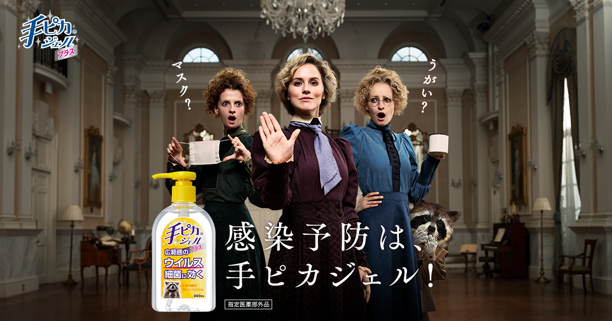 手ピカジェルプラス│手ピカジェル