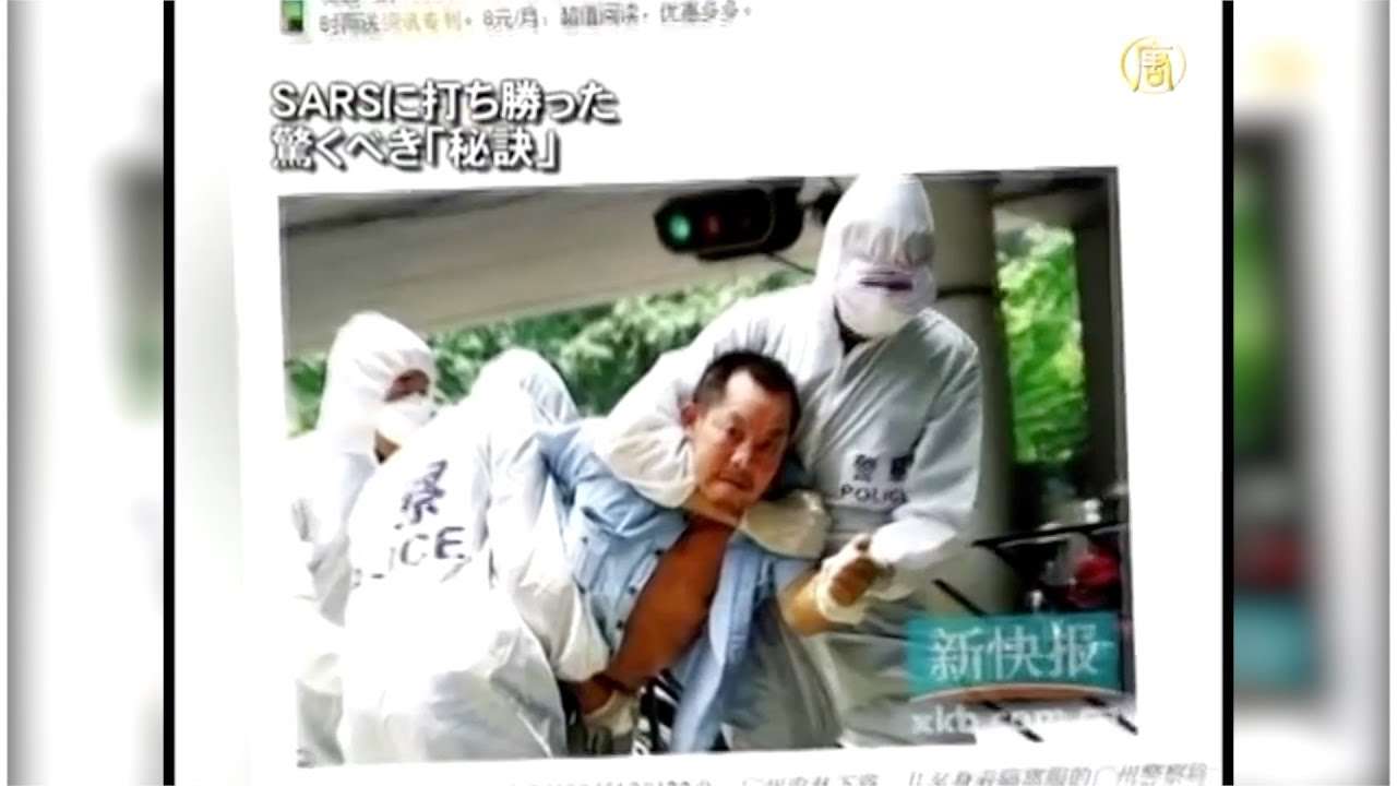SARSに打ち勝った驚くべき「秘訣」（2013年ニュース再掲載）｜中国情報｜武漢肺炎 - YouTube