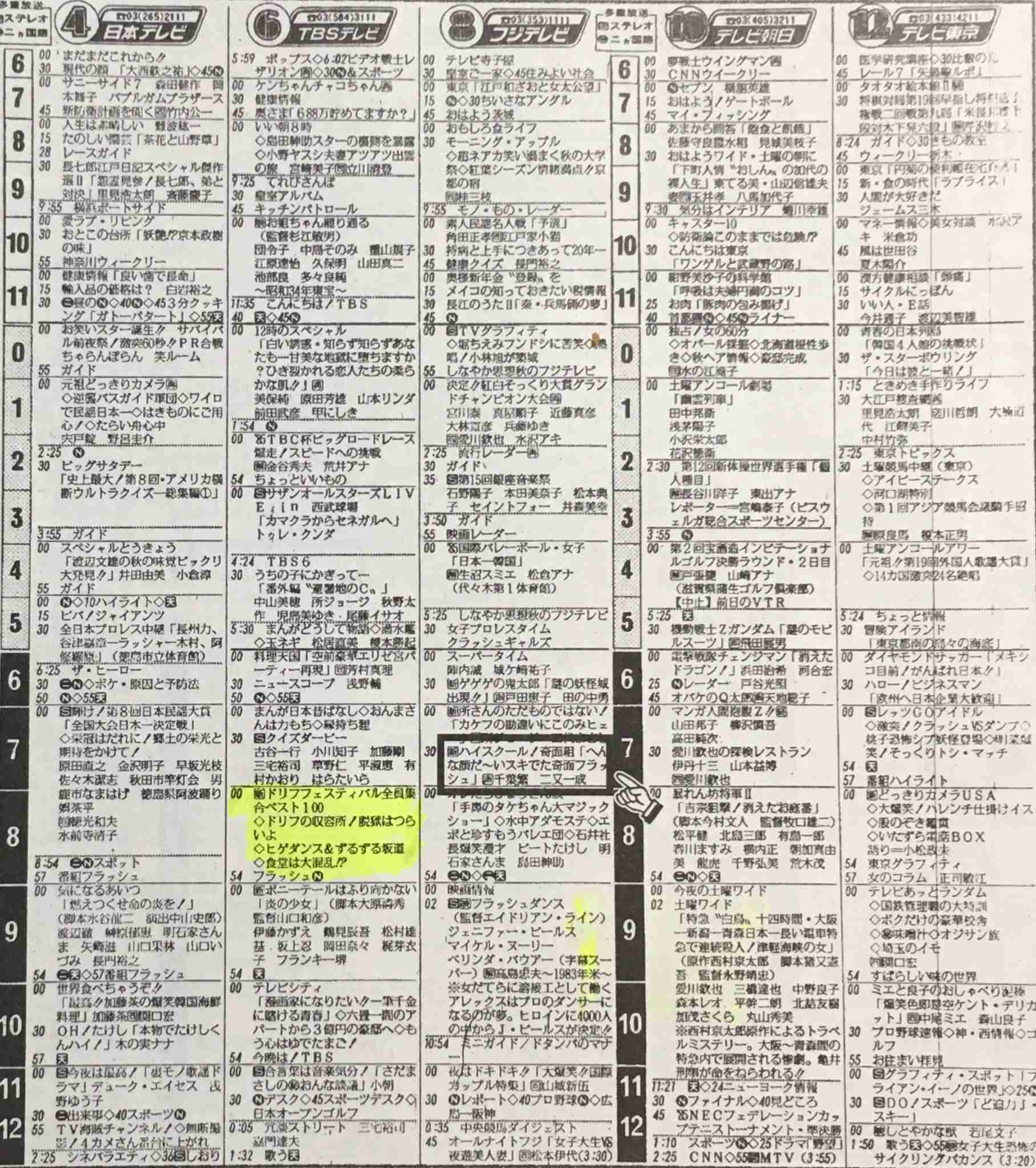 再放送「ゲゲゲの女房」を語ろう！パート7