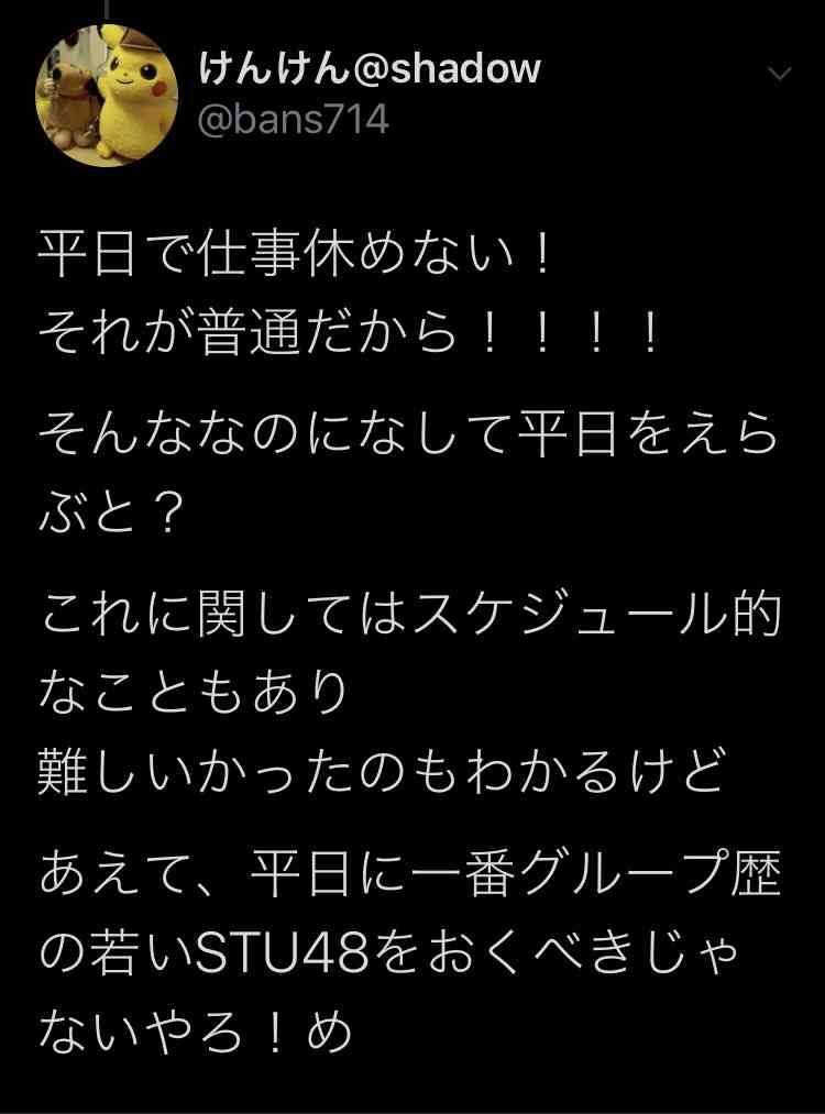 元NGT48山口真帆、喜びの女優デビュー「いろんな人への勇気に」