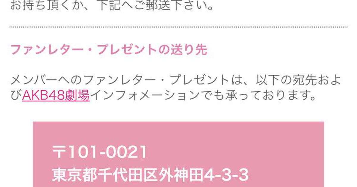 NGTに敷かれた、異常な箝口令を振り返る。運営は箝口令の存在を公式に認めるべき。 - Togetter