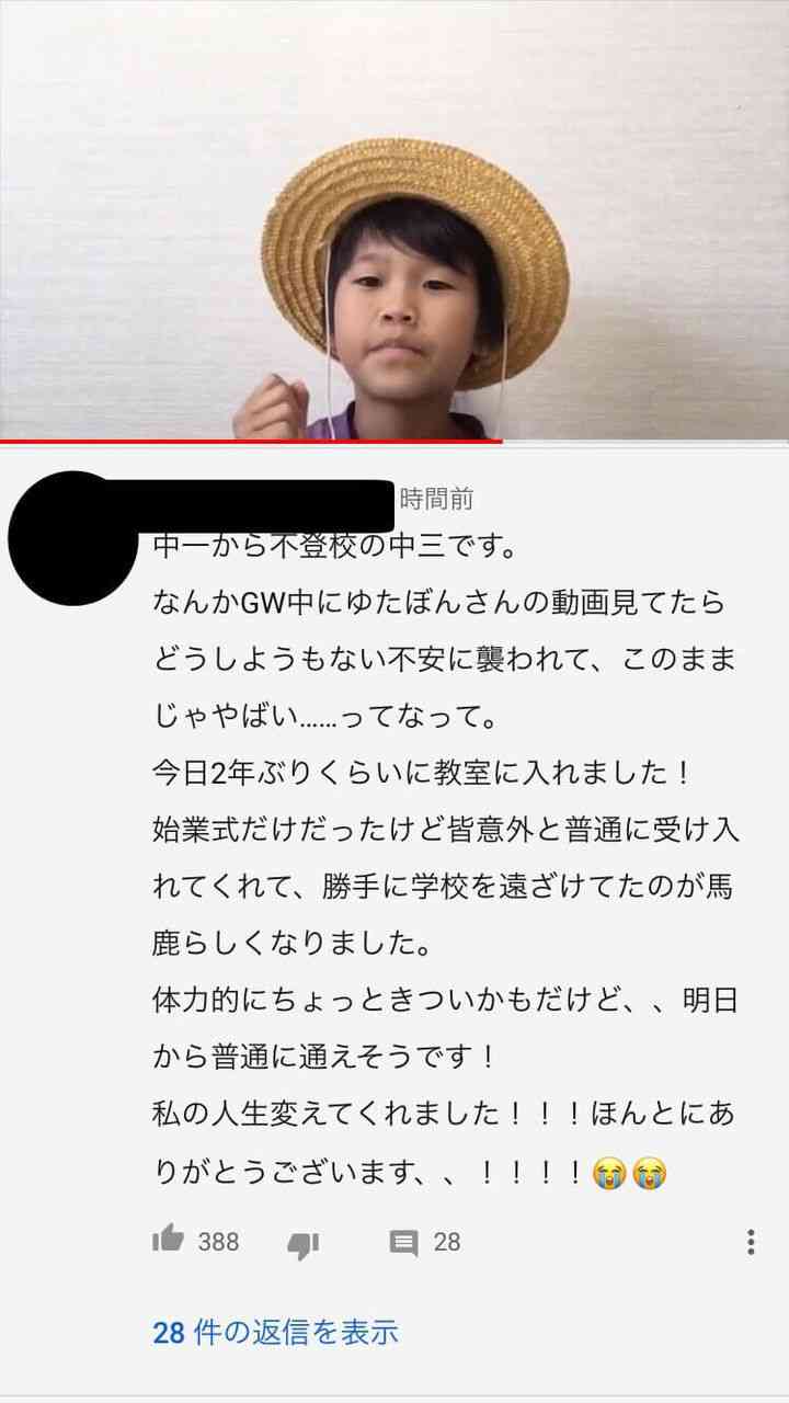 自由登校YouTuber・ゆたぼん、彼女と10日で破局　「親が反対した？」
