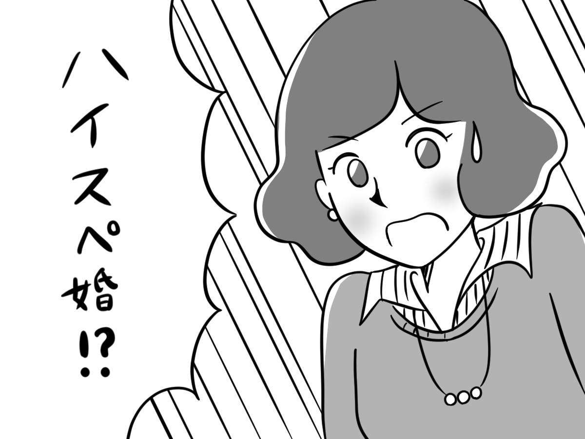 海外で遠距離中の彼との結婚