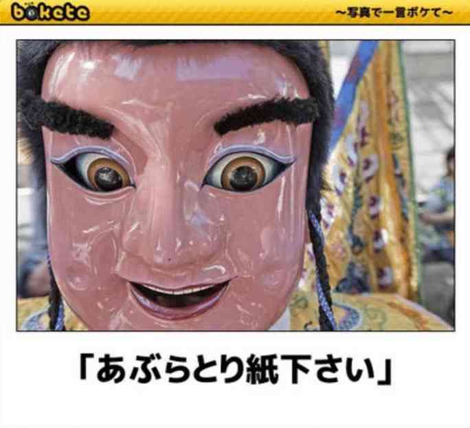 お気に入りのboketeを貼るトピ