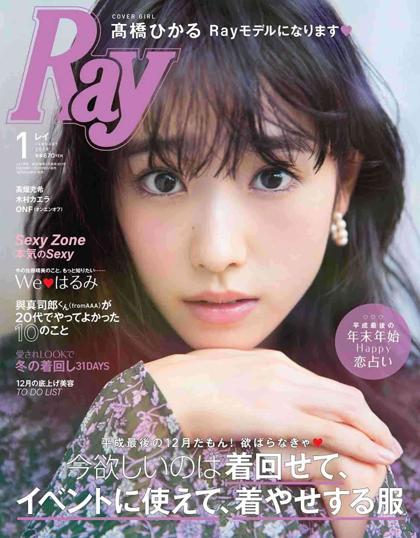 高橋ひかる、活動再開を発表「元気な姿を早く皆様にみていただきたい」昨年10月から休養