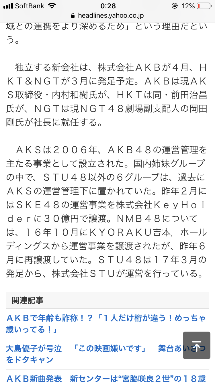元NGT48山口真帆、喜びの女優デビュー「いろんな人への勇気に」