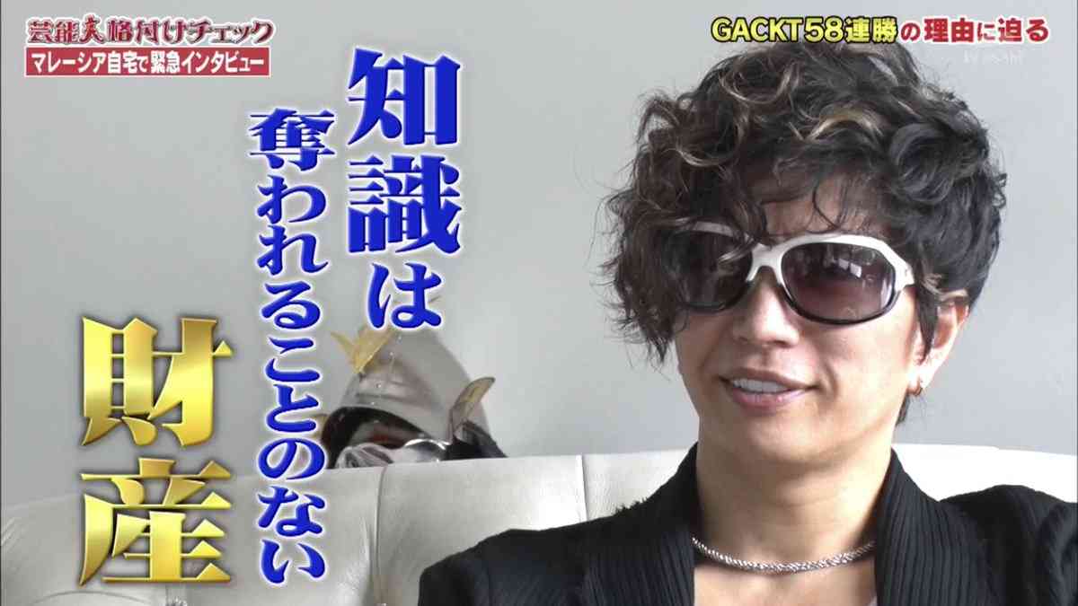 GACKT、『格付け』個人連勝62に更新 無双継続も…鬼龍院とのコンビで初の“三流”格下げ