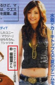 電撃離婚の木下優樹菜が友人に送っていた”本音メッセージ”《喧嘩するたびに　離婚する　言われ続けて》