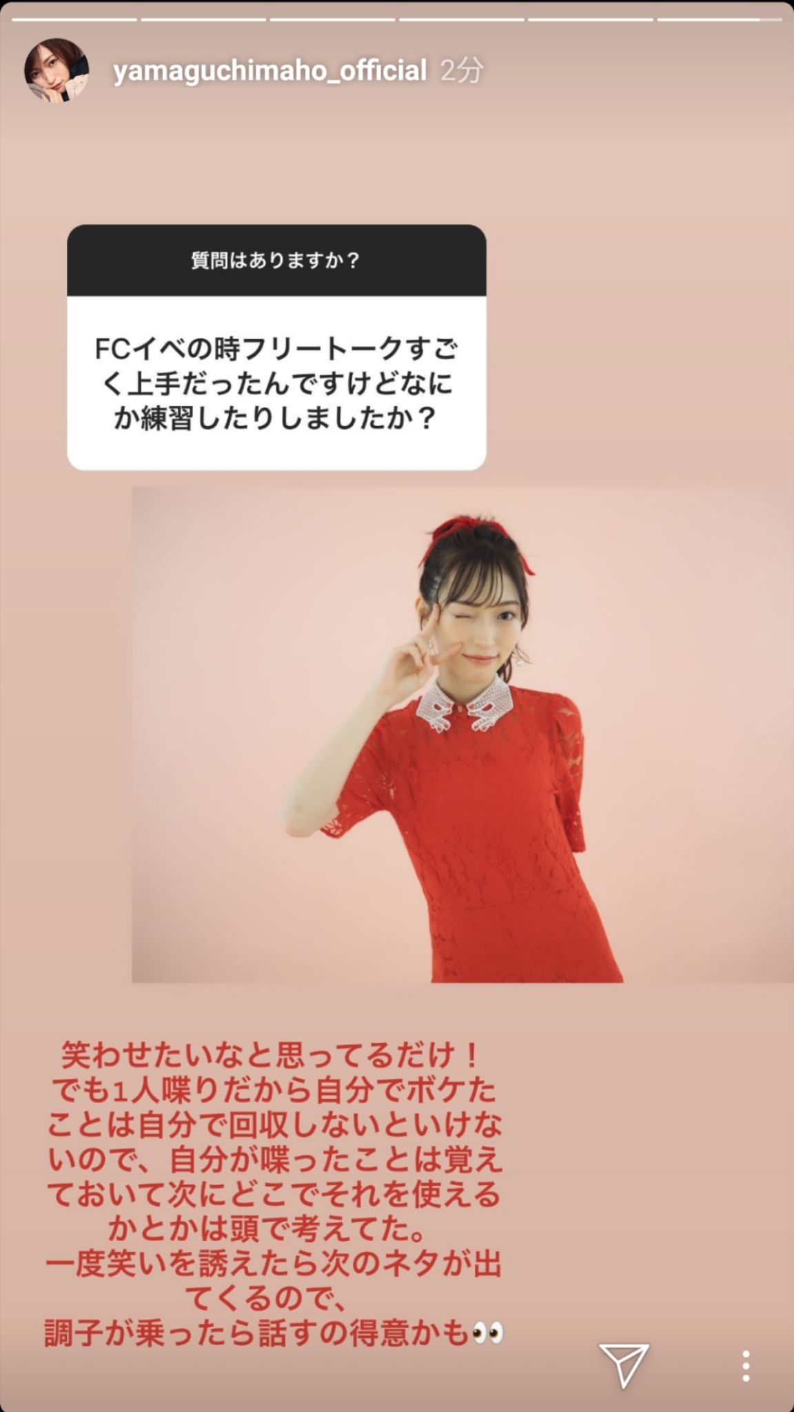 元NGT48山口真帆、喜びの女優デビュー「いろんな人への勇気に」