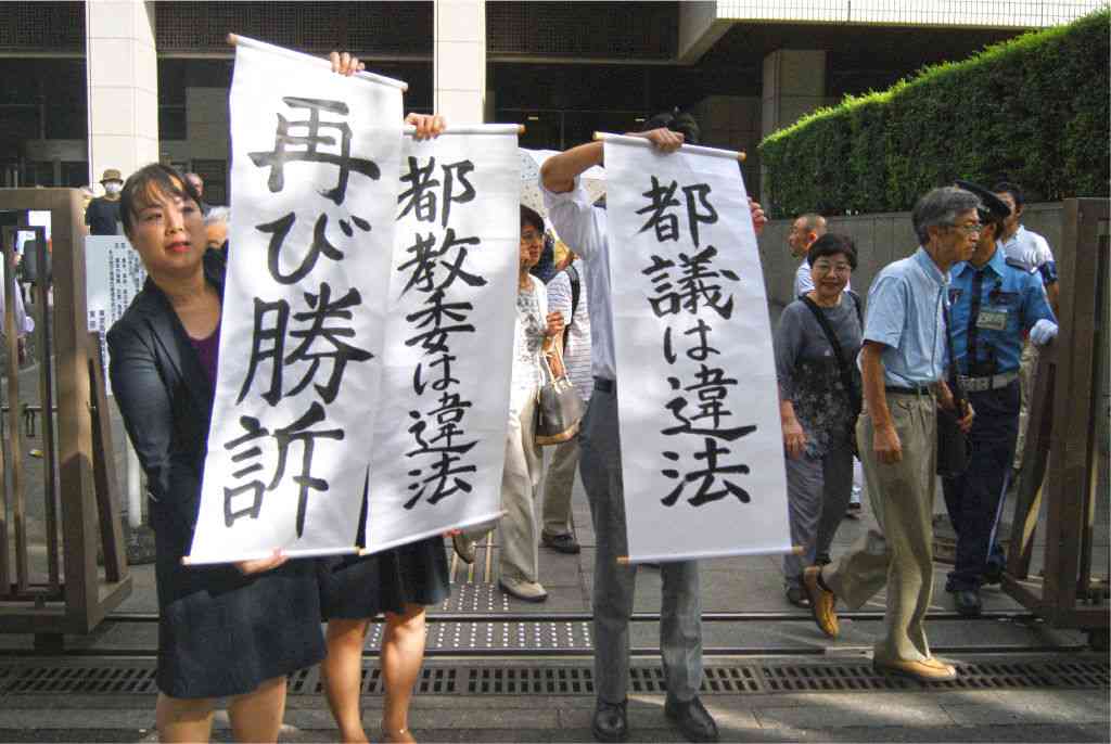 七生養護学校・性教育訴訟事件、学校側が勝訴。都議らと都の敗訴確定 - NAVER まとめ