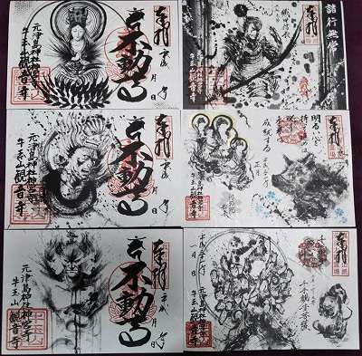 御朱印集め