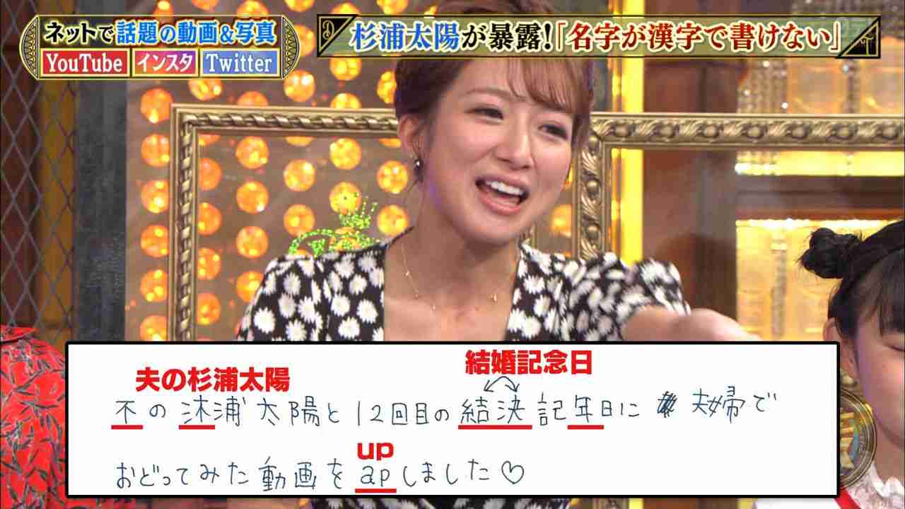 杉浦太陽 妻・辻希美が書き初めで奇跡「新種の漢字誕生」