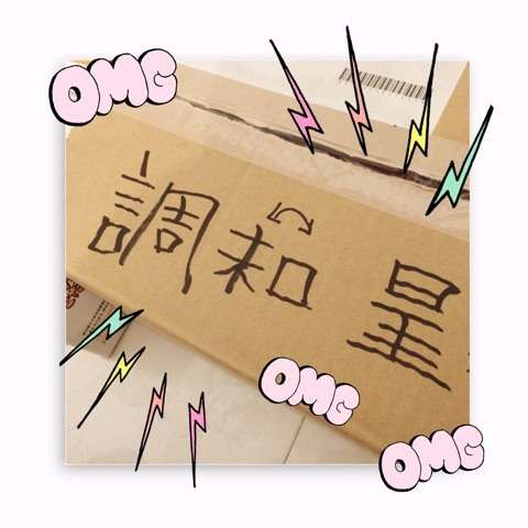 杉浦太陽 妻・辻希美が書き初めで奇跡「新種の漢字誕生」