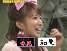 杉浦太陽 妻・辻希美が書き初めで奇跡「新種の漢字誕生」