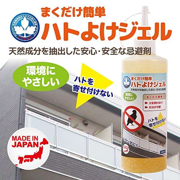 ベランダに鳥が来て困っています