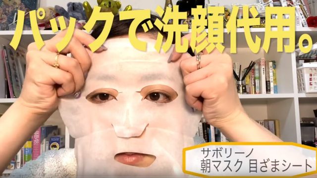 峯岸みなみYouTubeで披露したガチすっぴんに絶賛の声