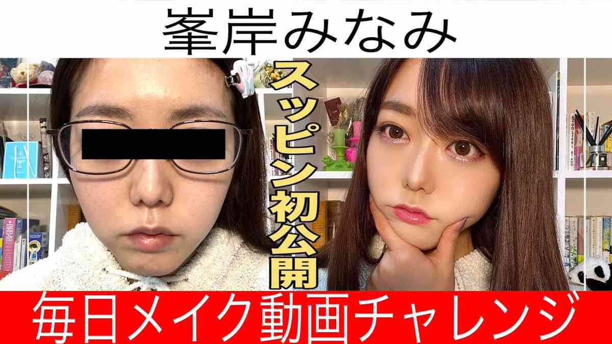 峯岸みなみYouTubeで披露したガチすっぴんに絶賛の声
