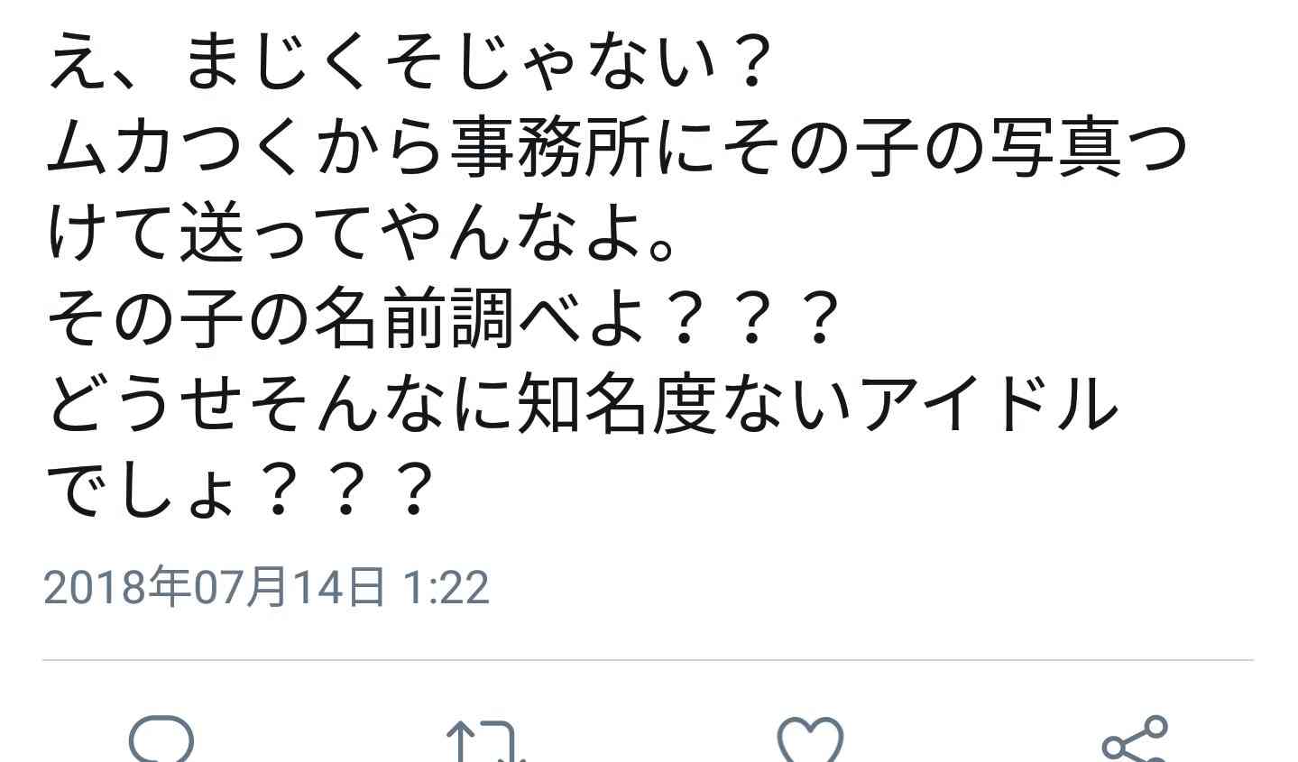 元NGT48山口真帆、喜びの女優デビュー「いろんな人への勇気に」