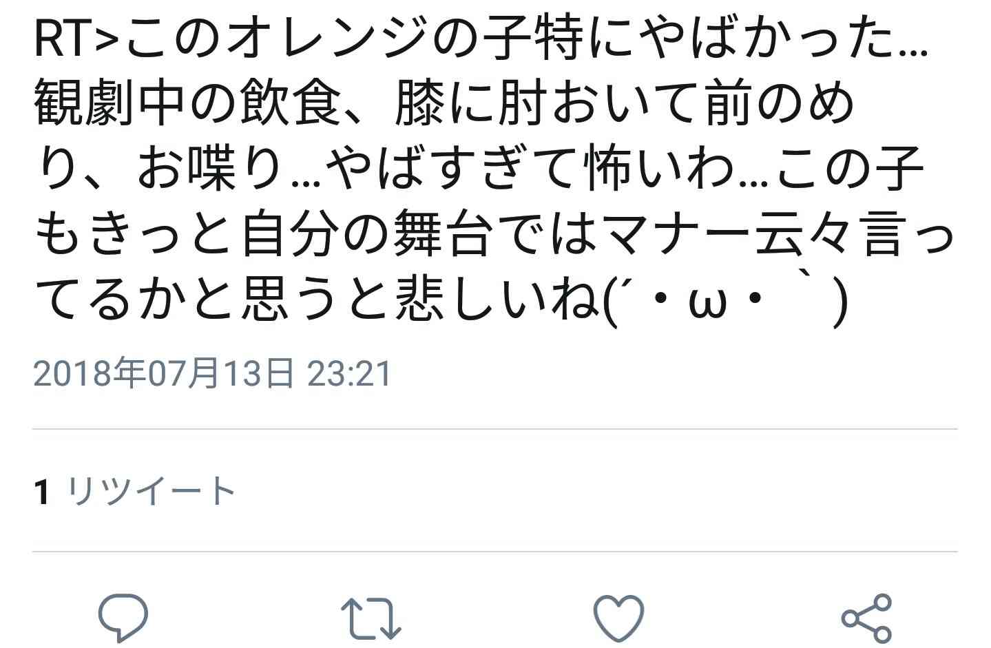 元NGT48山口真帆、喜びの女優デビュー「いろんな人への勇気に」
