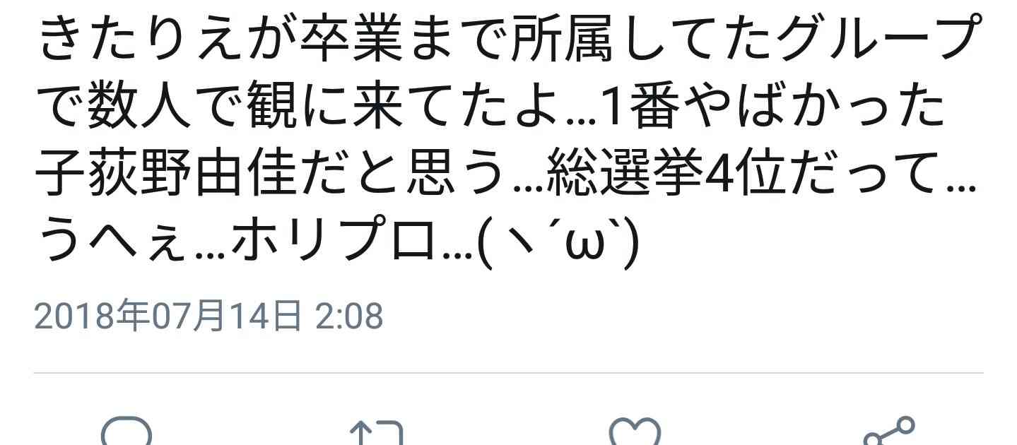 元NGT48山口真帆、喜びの女優デビュー「いろんな人への勇気に」
