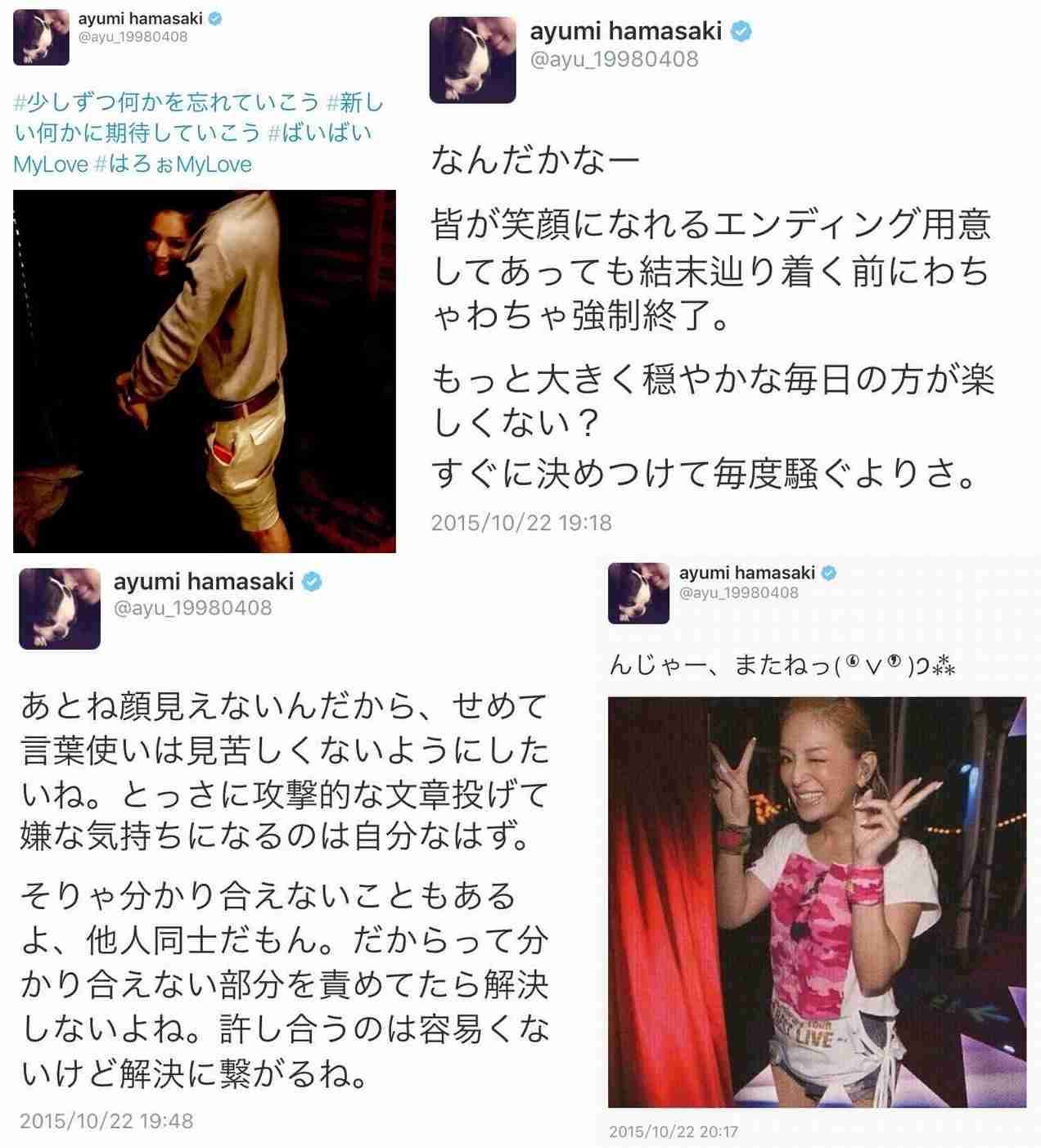 「グリグリに大きな目をしたなんとも可愛い赤ちゃん…」浜崎あゆみの友人・野口美佳さんのインスタ投稿が話題　ファン「泣けた」「確かな情報をありがとう」