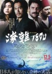 映画『海難1890』ネタバレあらすじ結末｜映画ウォッチ