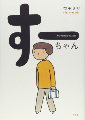 片付け 漫画 おすすめ 片付け 漫画 おすすめ