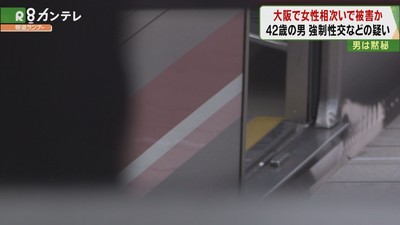 地下鉄ホームで10代少女に「暴行」…カップル装い強制性交　42歳・無職の男逮捕