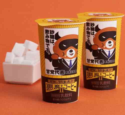 帰ってきた激甘「悪魔のコーヒー」、砂糖を6割増量