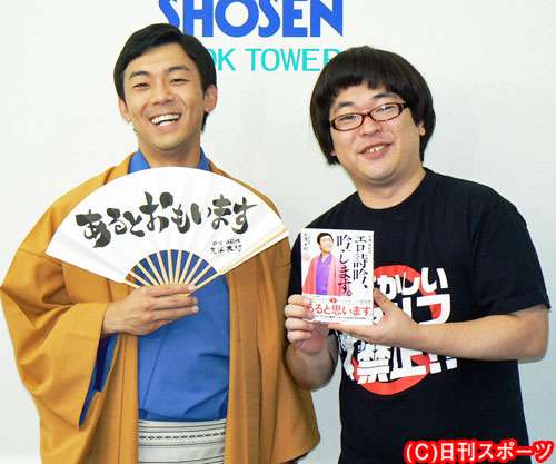 ねづっち「ナイツ塙は許せない」に反響