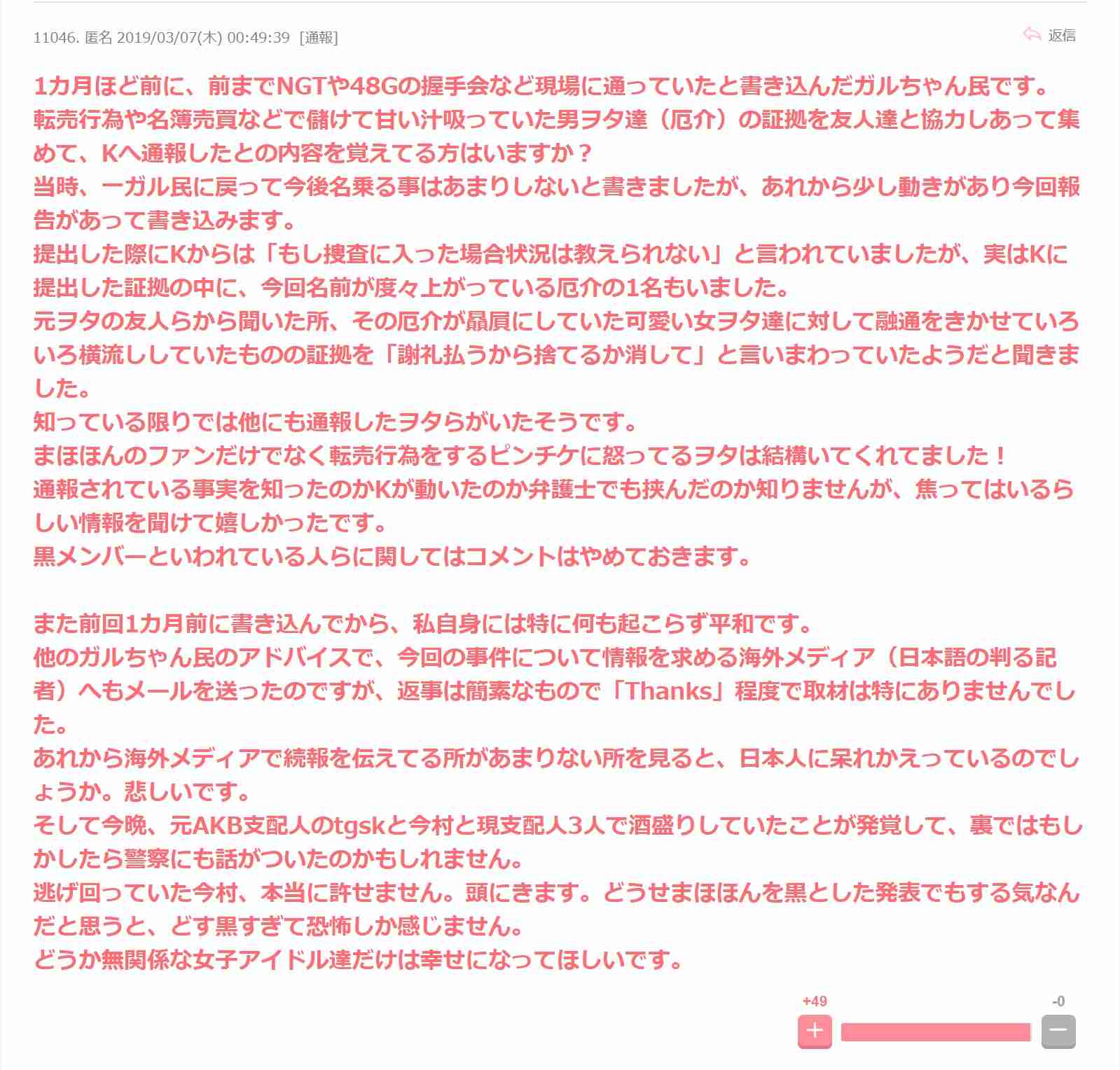 元NGT48山口真帆、喜びの女優デビュー「いろんな人への勇気に」